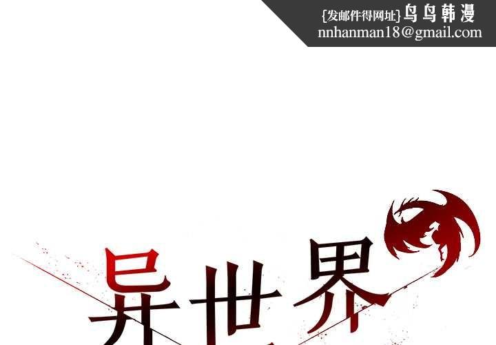 异世界骑士团长第37話