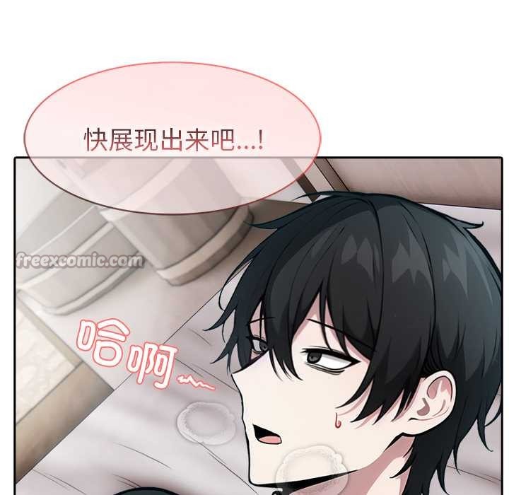 异世界骑士团长第37話