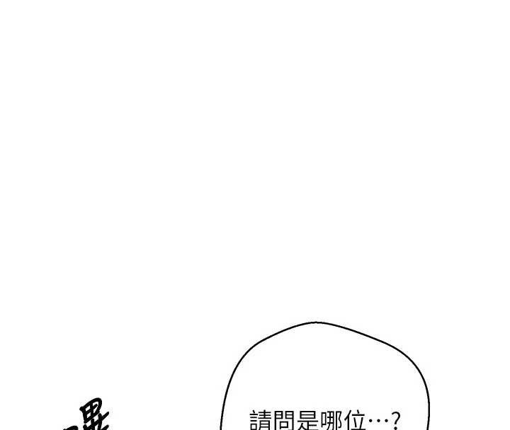 币转人生第41話-姐姐的誘惑♥