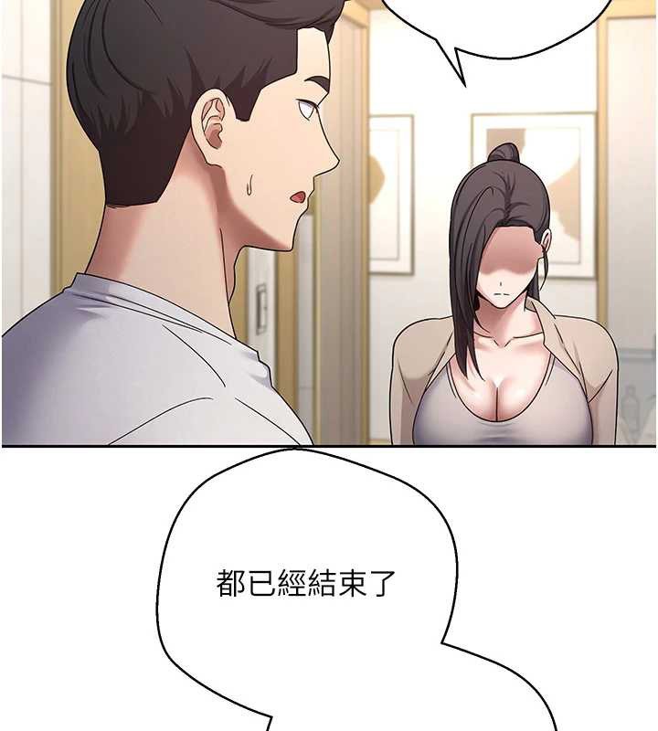 币转人生第41話-姐姐的誘惑♥