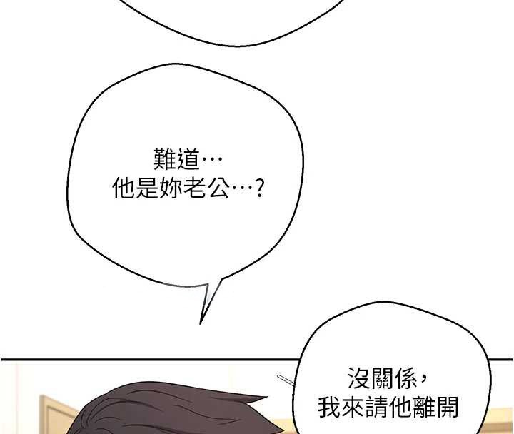 币转人生第41話-姐姐的誘惑♥