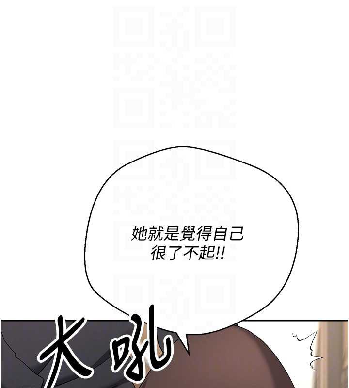 币转人生第41話-姐姐的誘惑♥