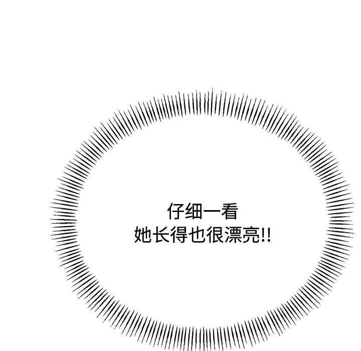 与初恋的以外同居第35話