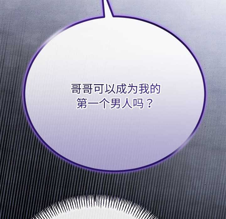 与初恋的以外同居第35話