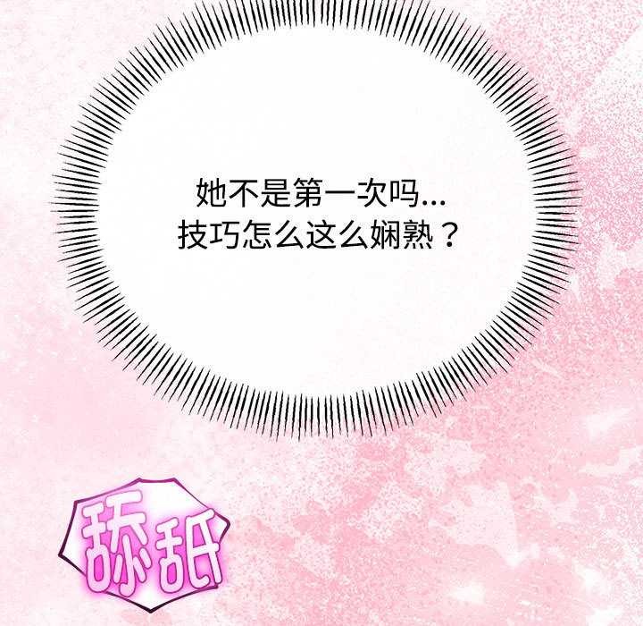 与初恋的以外同居第35話