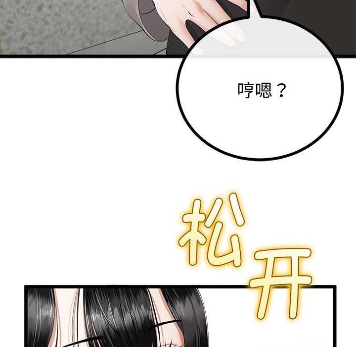 与初恋的以外同居第35話