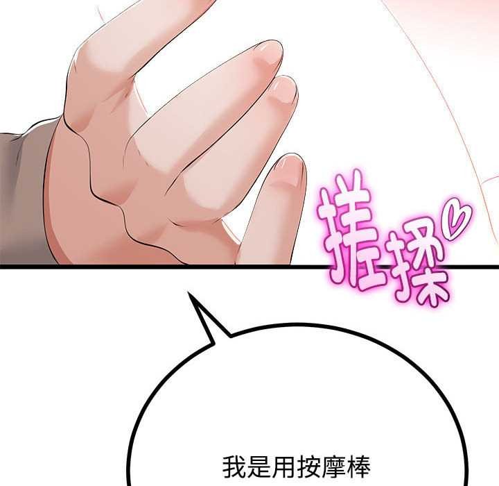 与初恋的以外同居第35話