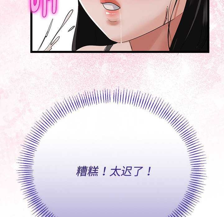 与初恋的以外同居第35話