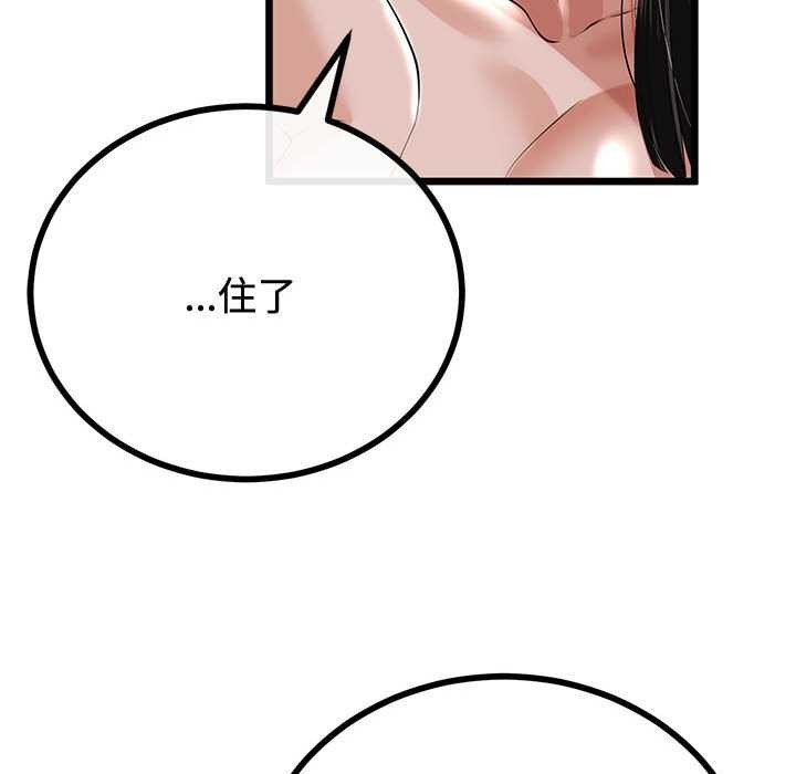 与初恋的以外同居第35話