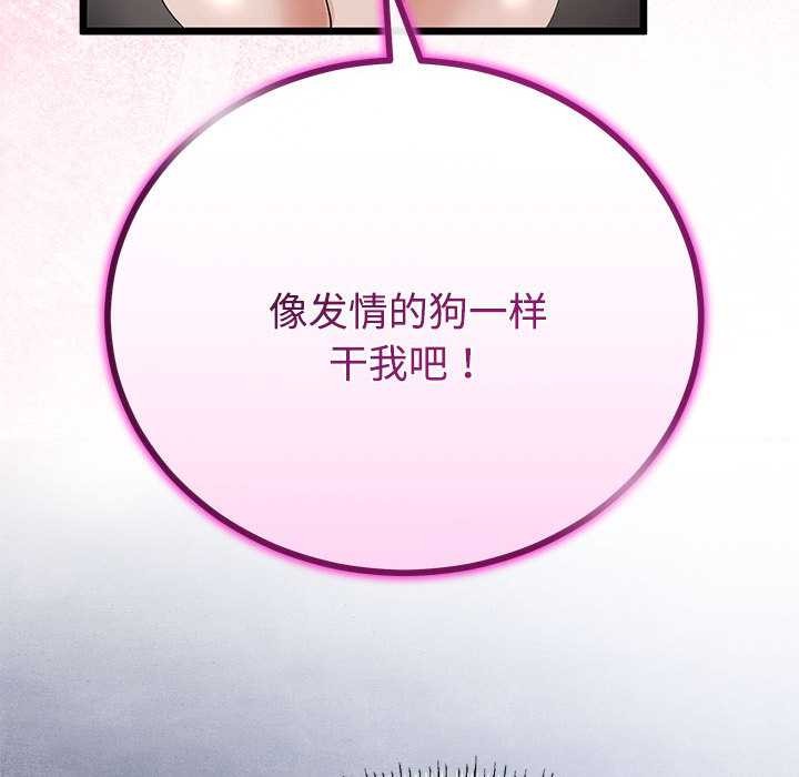 与初恋的以外同居第35話