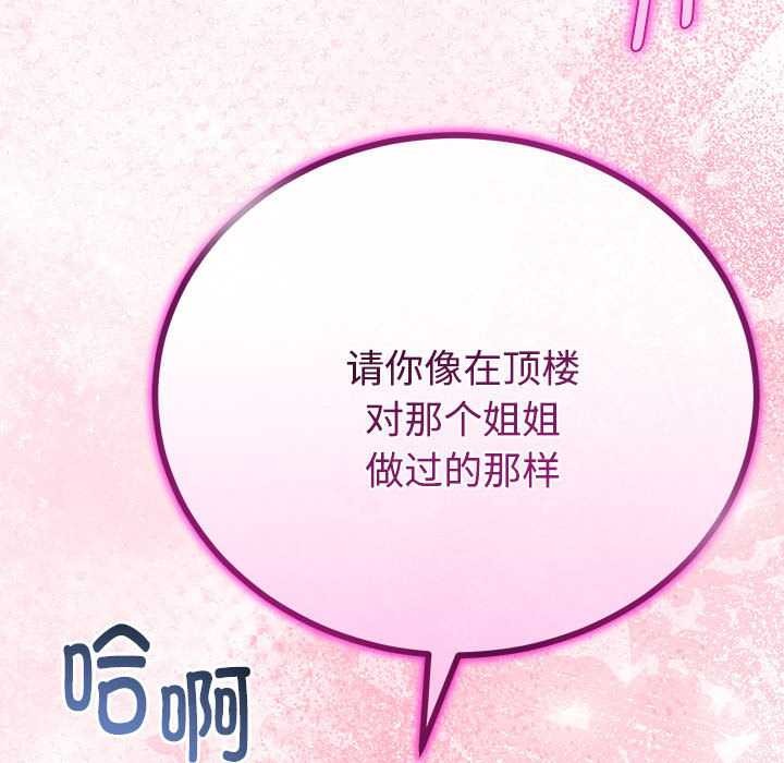 与初恋的以外同居第35話