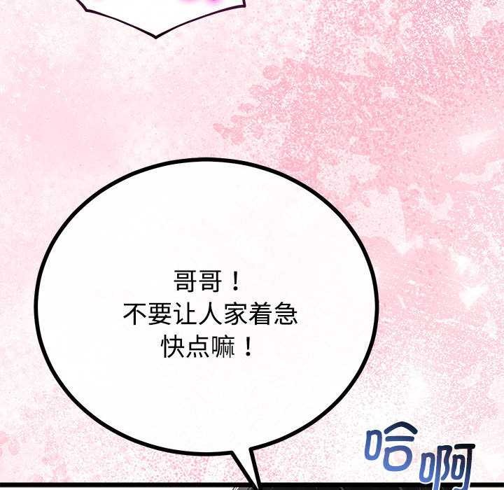 与初恋的以外同居第35話