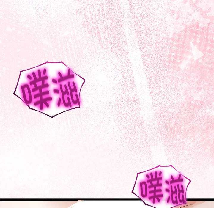 与初恋的以外同居第35話