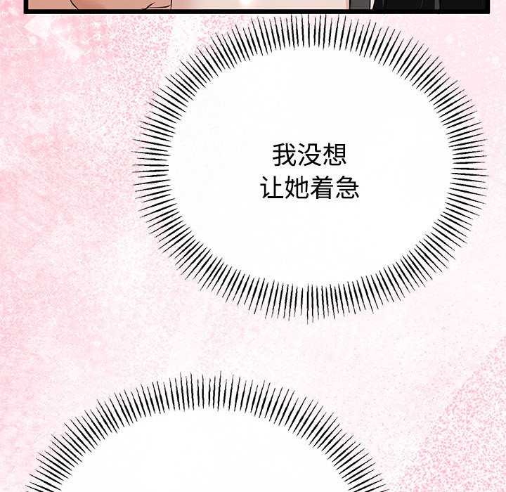 与初恋的以外同居第35話