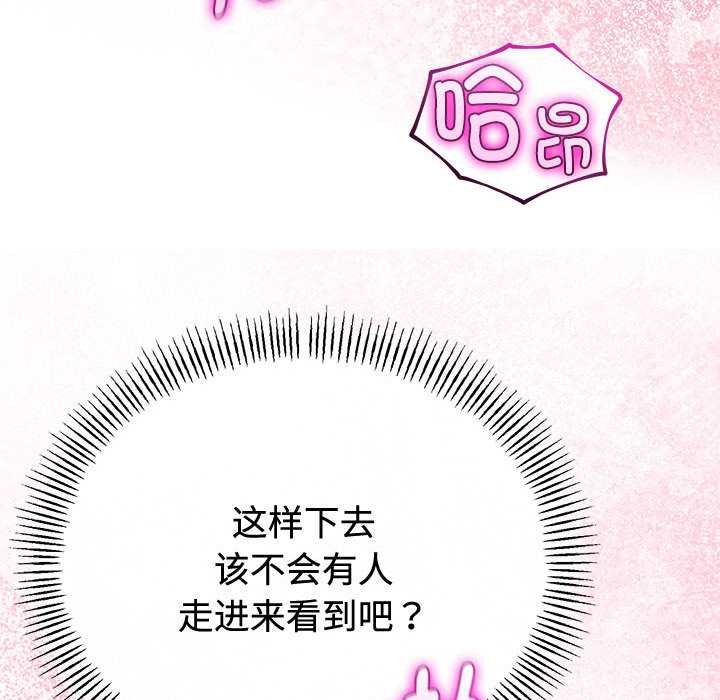 与初恋的以外同居第35話