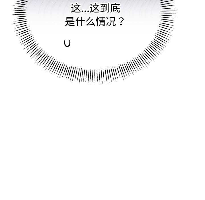 与初恋的以外同居第35話