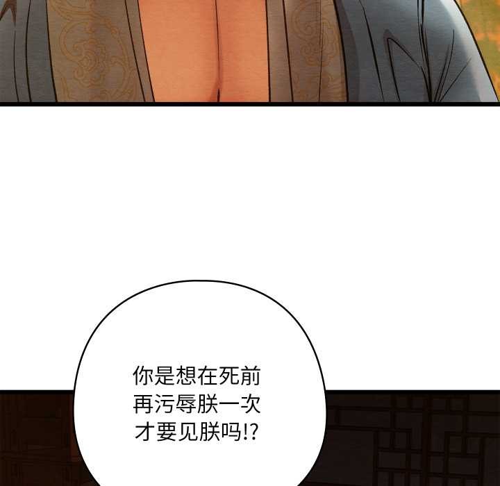 亲密宝鉴第39話