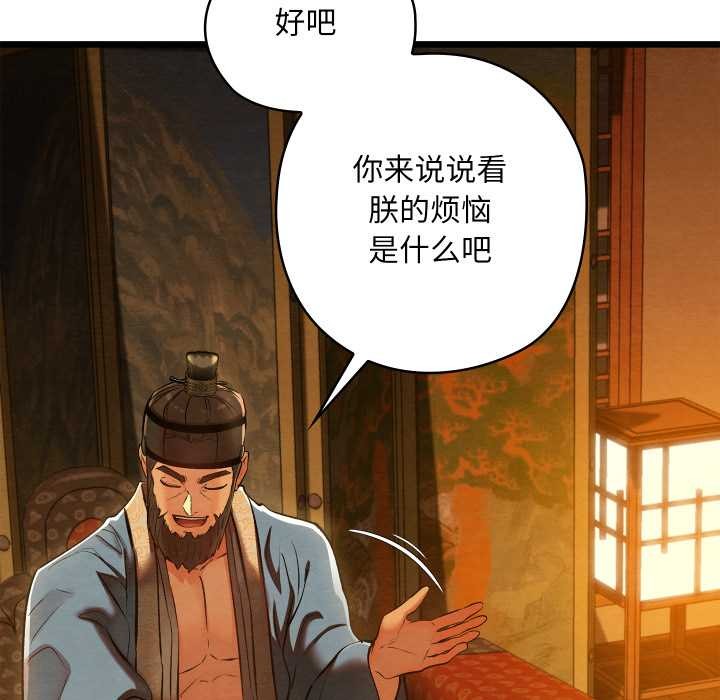 亲密宝鉴第39話