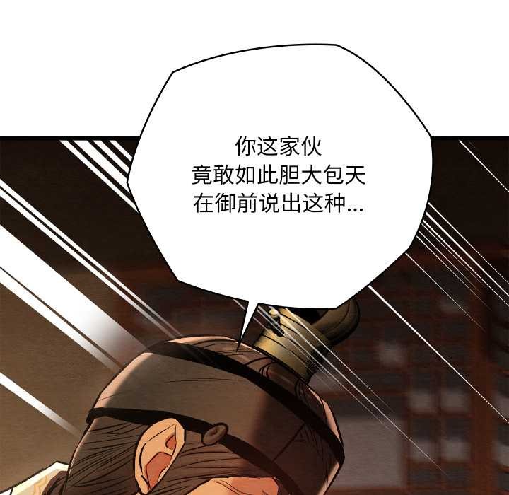 亲密宝鉴第39話