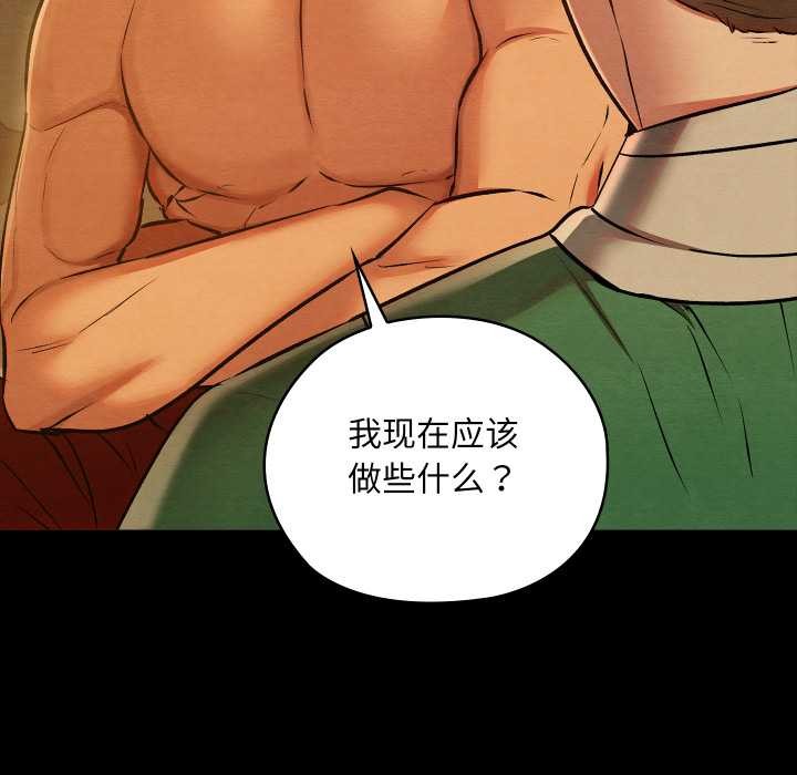 亲密宝鉴第39話