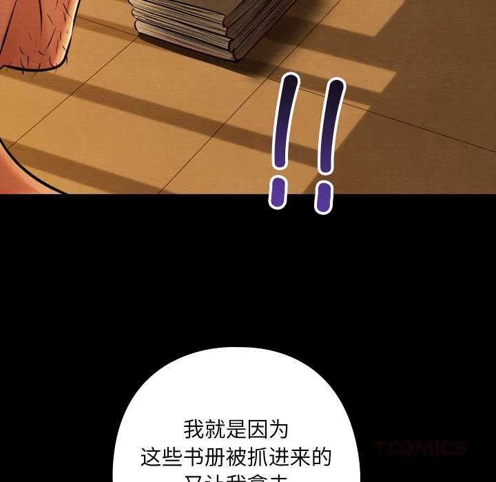 亲密宝鉴第39話