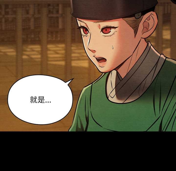 亲密宝鉴第39話