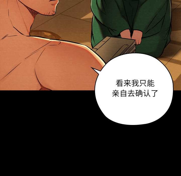 亲密宝鉴第39話