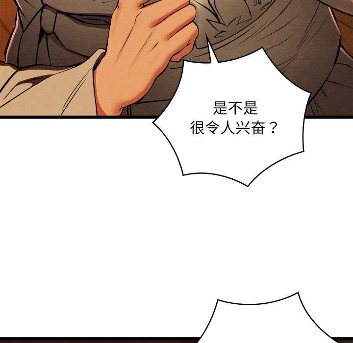 亲密宝鉴第39話