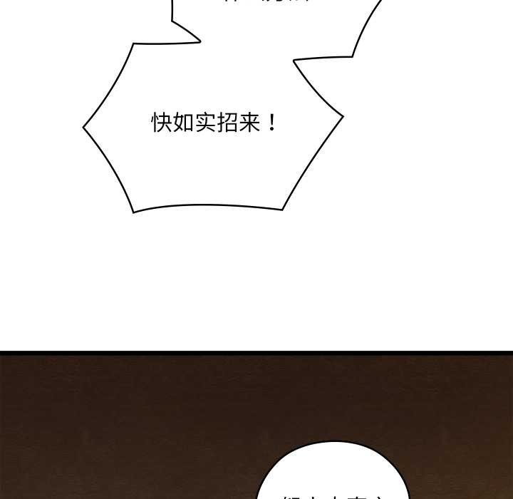 亲密宝鉴第39話
