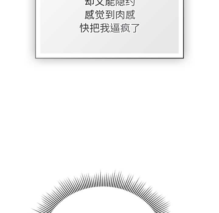 调教开关：第二季第6話