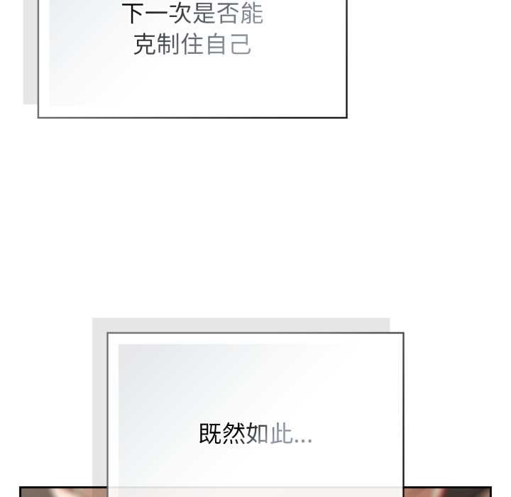 调教开关：第二季第6話