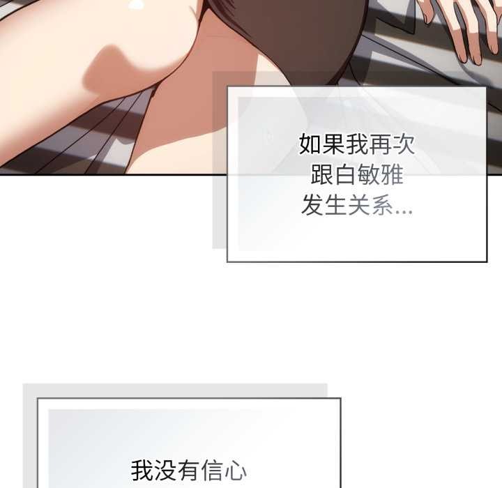 调教开关：第二季第6話