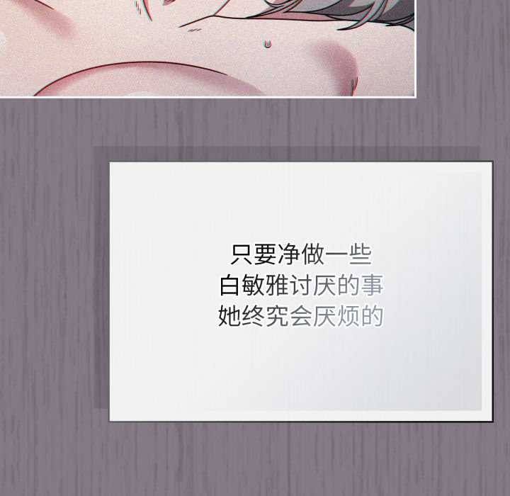 调教开关：第二季第6話