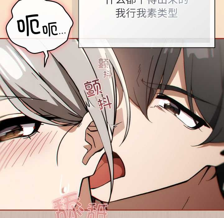 调教开关：第二季第6話