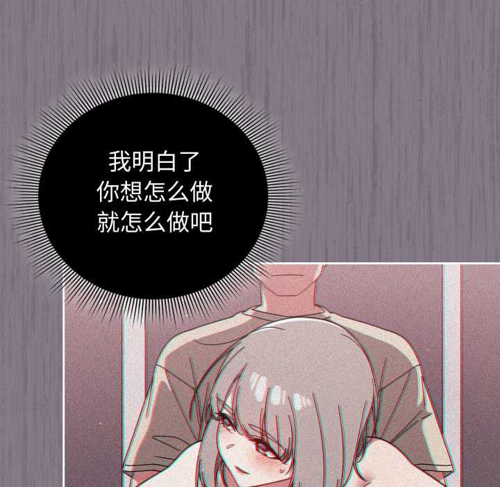 调教开关：第二季第6話