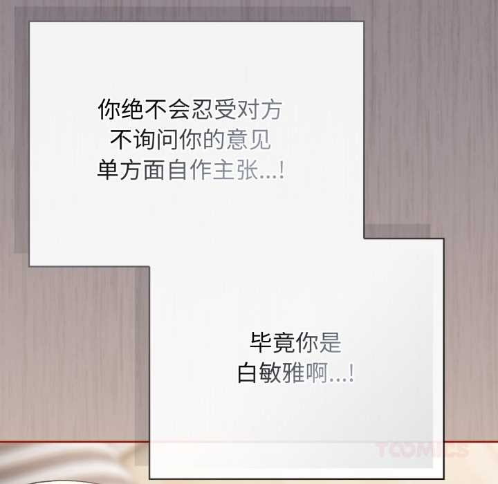 调教开关：第二季第6話