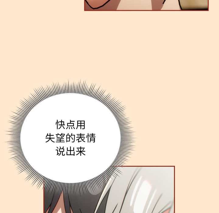 调教开关：第二季第6話