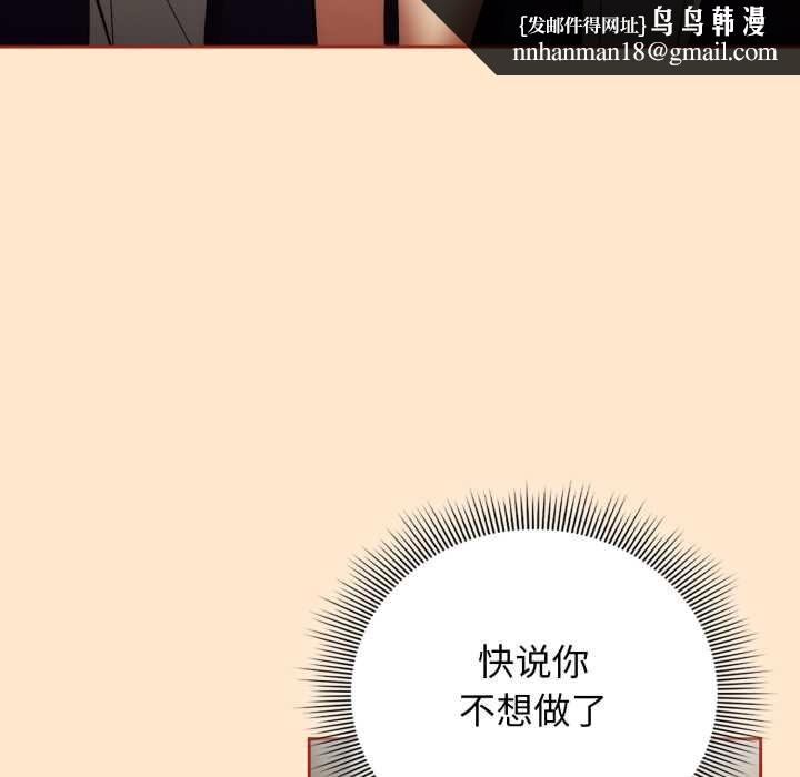 调教开关：第二季第6話