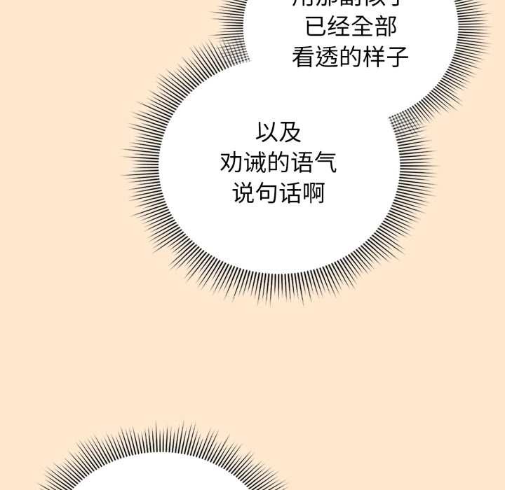 调教开关：第二季第6話