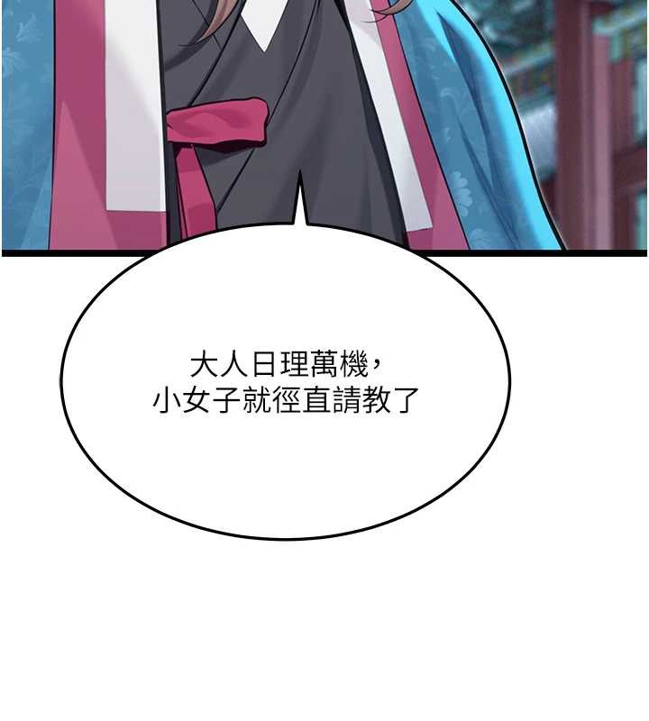 命运:贞洁慾女第58話-一刻金溝值千「精」