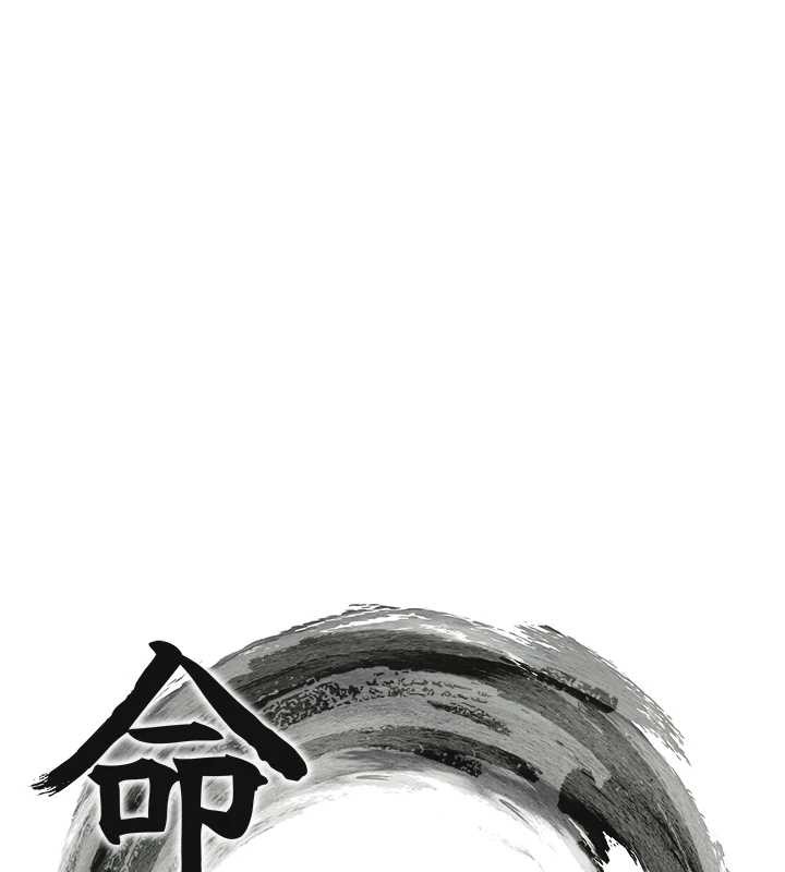 命运:贞洁慾女第58話-一刻金溝值千「精」