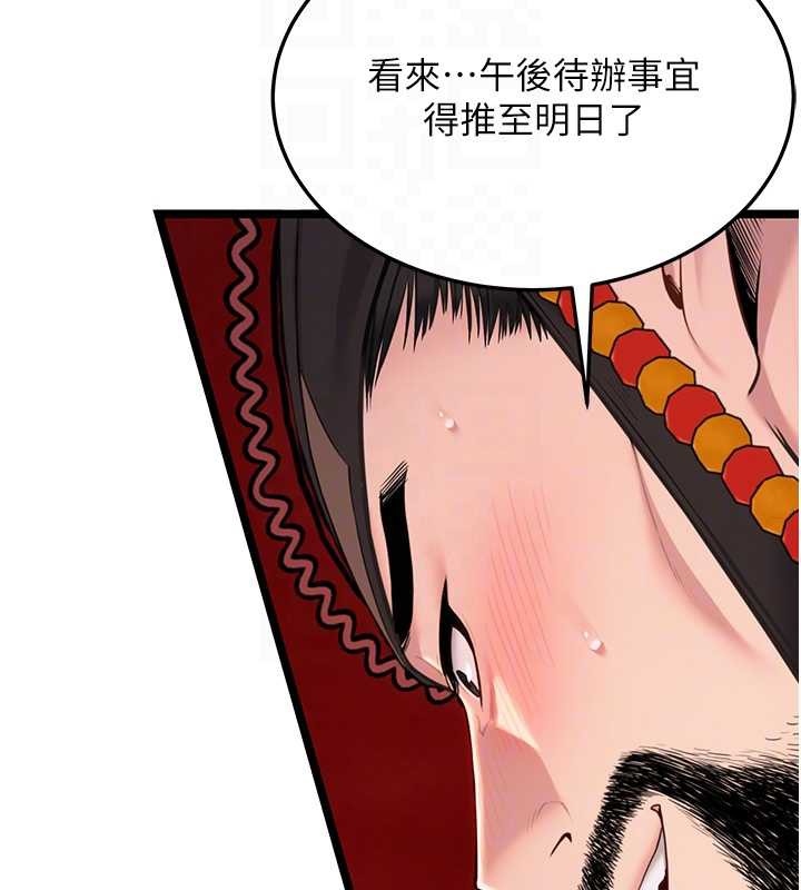 命运:贞洁慾女第58話-一刻金溝值千「精」