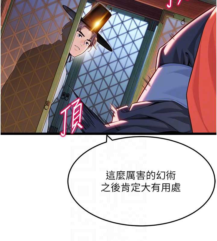 命运:贞洁慾女第58話-一刻金溝值千「精」