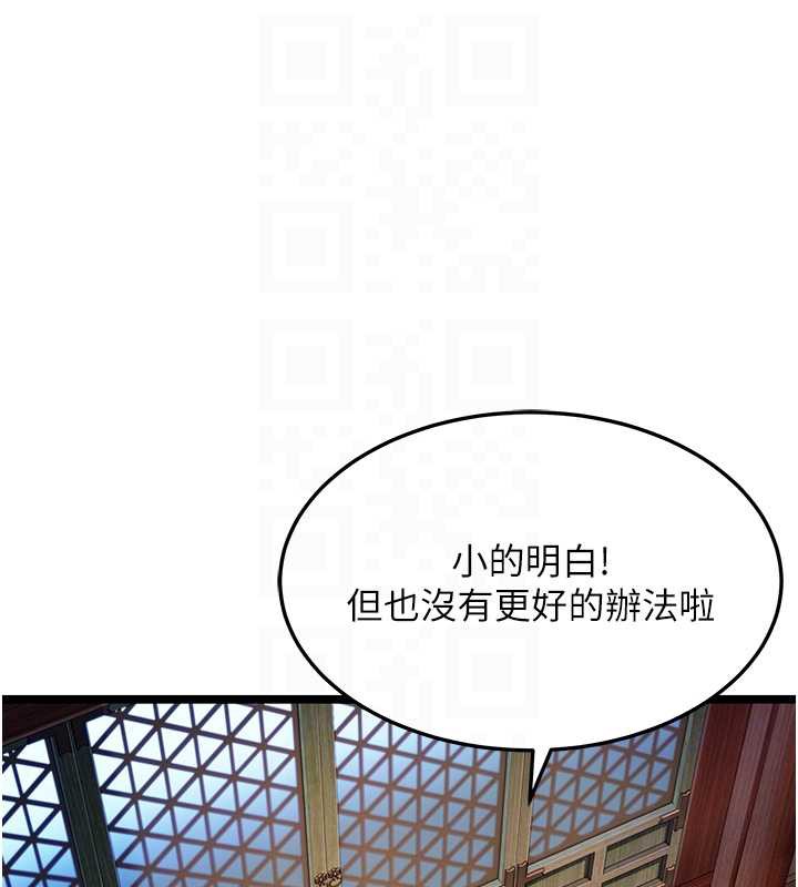 命运:贞洁慾女第58話-一刻金溝值千「精」