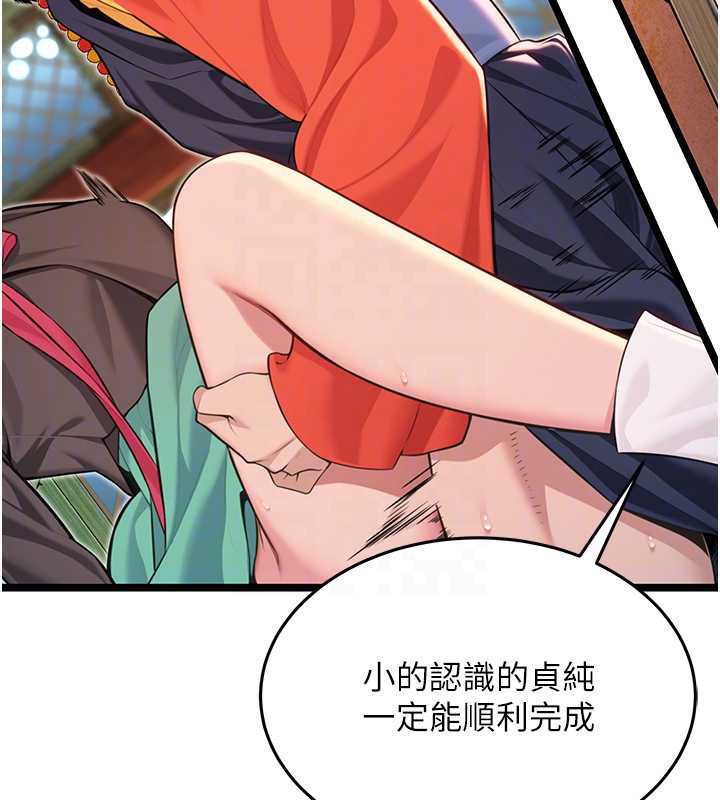 命运:贞洁慾女第58話-一刻金溝值千「精」