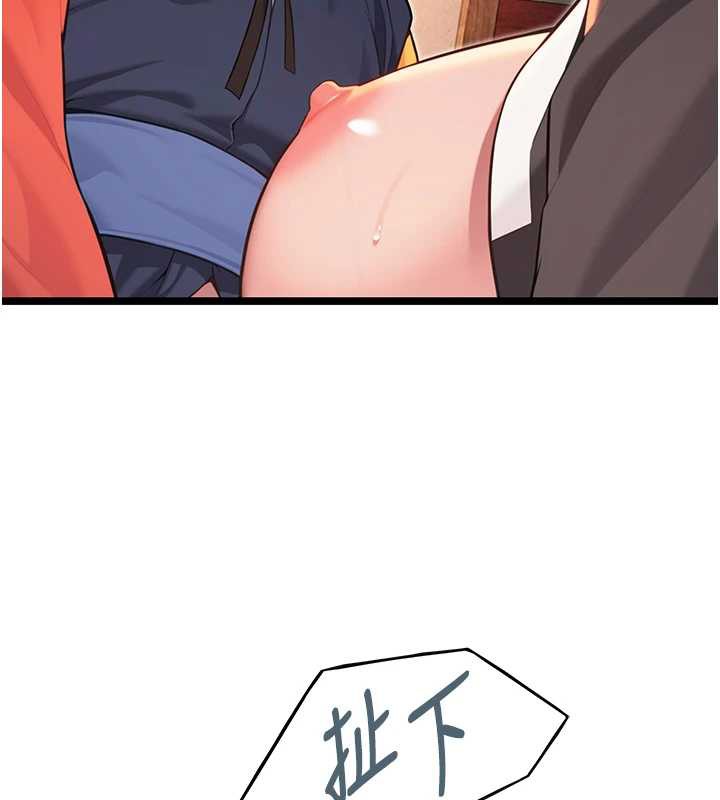 命运:贞洁慾女第58話-一刻金溝值千「精」