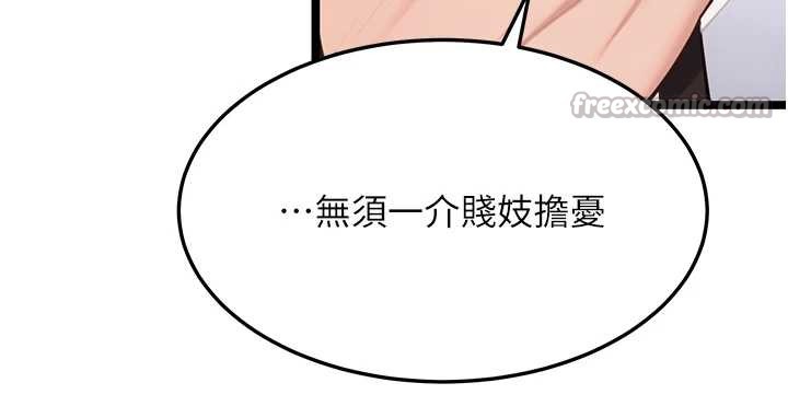 命运:贞洁慾女第58話-一刻金溝值千「精」