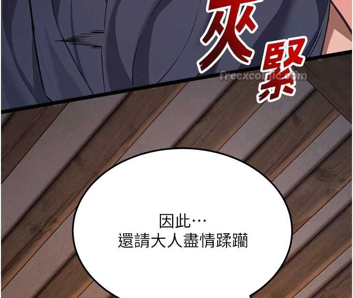 命运:贞洁慾女第58話-一刻金溝值千「精」