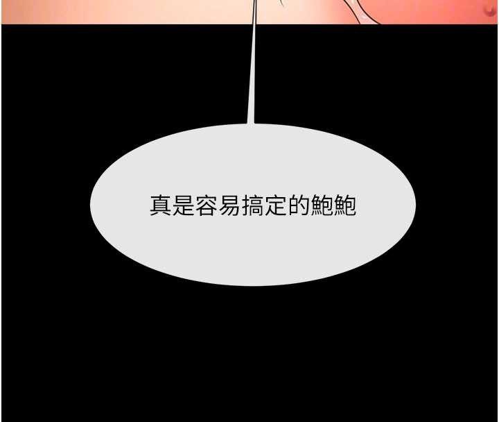 炸裂吧!巨棒第99話-為了成為安達女人的特訓