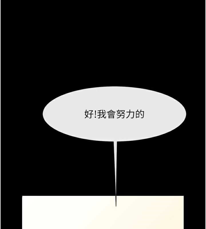 炸裂吧!巨棒第99話-為了成為安達女人的特訓